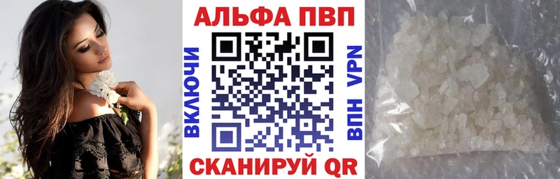 APVP Соль  Купить где  Качканар 
