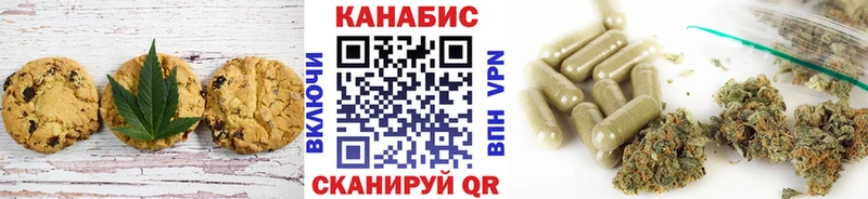Купить где  Качканар  Печенье с ТГК марихуана 