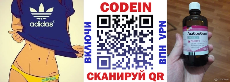Купить  Качканар  Кодеиновый сироп Lean напиток Lean (лин) 