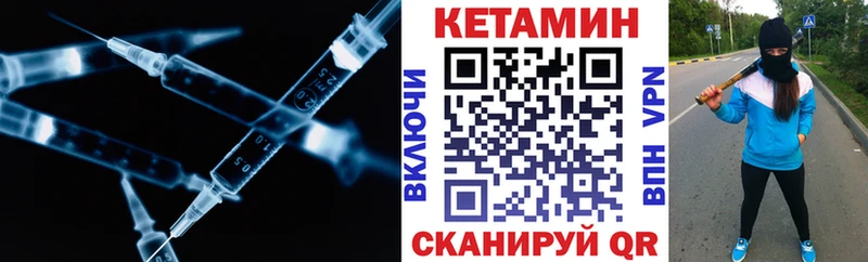 КЕТАМИН VHQ  Купить где  Качканар 