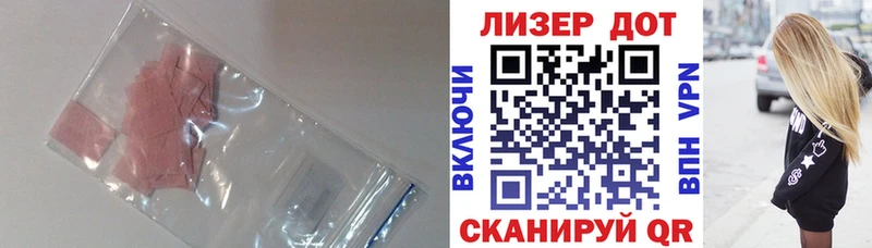 Купить где  Качканар  LSD-25 экстази кислота 