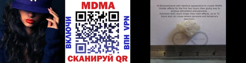 MDMA кристаллы  Купить  Качканар 