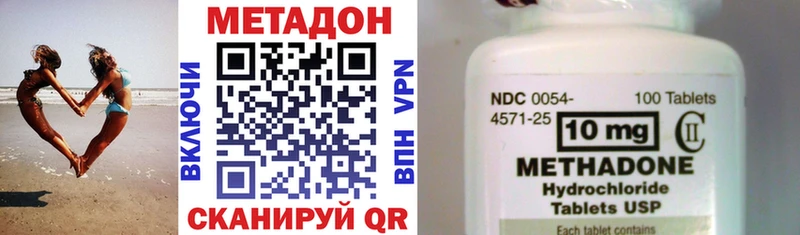 МЕТАДОН кристалл  Купить где  Качканар 